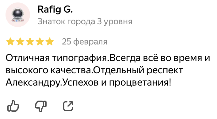 Отзывы