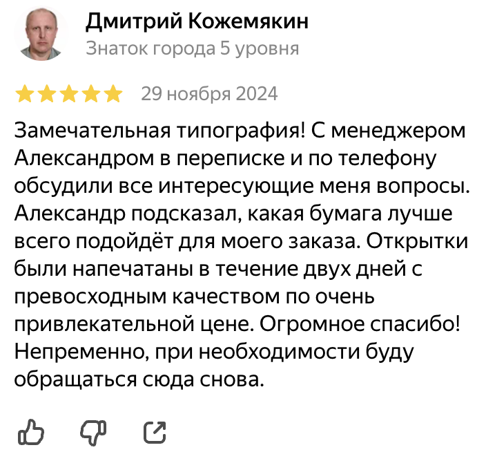 Отзывы