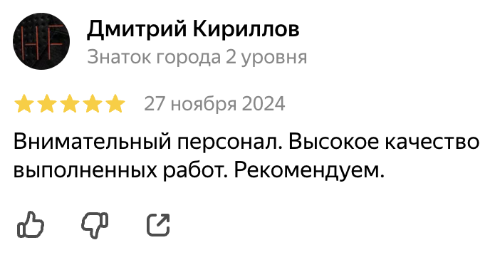 Отзывы
