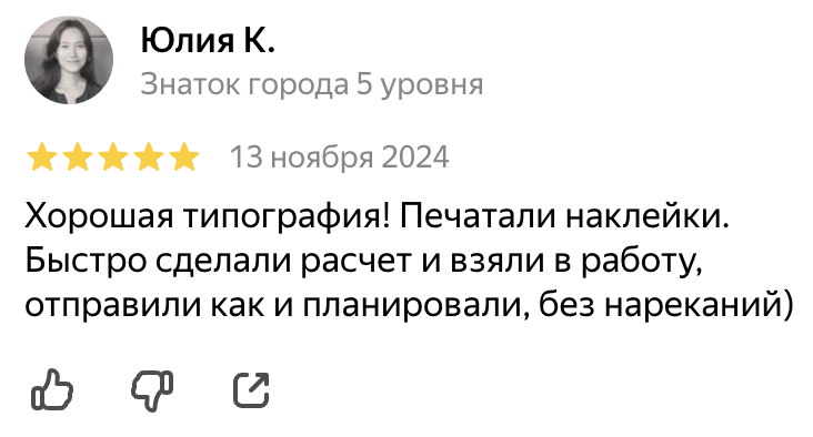 Отзывы