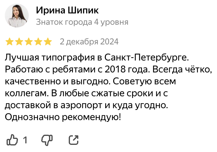 Отзывы