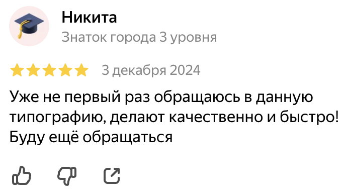 Отзывы