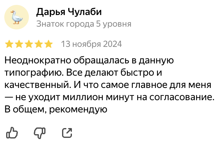 Отзывы
