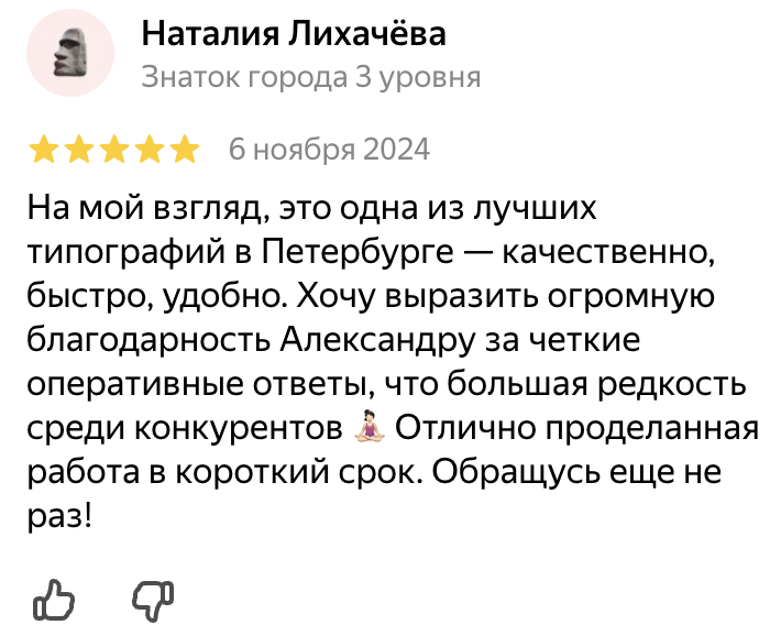 Отзывы